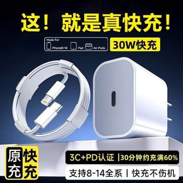 左下角適用蘋果14數據線6s充電線iPhone13快充12閃充pd器11頭pro短xr沖7/8閃充ipad平板8P車載se2米pd加長usb
