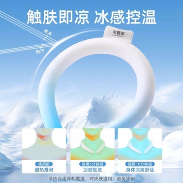 降署冰圈脖環降溫頸圈冰涼項圈清涼掛脖冰感戶外運動降溫降署冰圈
