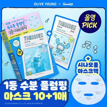 [Sanrio EDITION][Upgraded] Torriden Dive In Low Molecular Hyaluronic Acid Mask 10ea (2 Options)