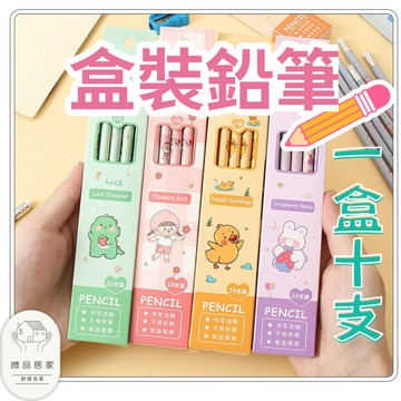 【24小時出貨】鉛筆 hb鉛筆 素描鉛筆 卡通鉛筆 粗鉛筆 三角鉛筆 木頭鉛筆 學習鉛筆  素描筆  2b鉛筆