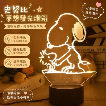 精選🎀史努比燈箱 史努比夢想發光燈箱 溫馨燈箱夜燈 氛圍燈 小夜燈史努比氛圍燈可愛迷你音樂盒學生宿舍溫馨氛圍燈禮物少女
