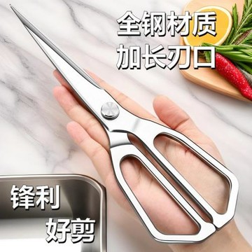 加長廚房剪刀高硬度鋒利不銹鋼雞骨剪剪骨頭家用剪雞鴨鵝