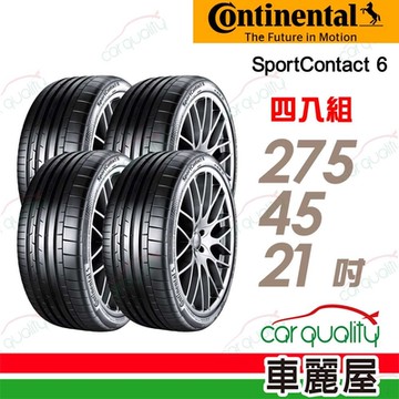 【Continental 馬牌】SportContact 6 高性能輪胎_四入組_275/45/21(SC6)送安裝+定位(車麗屋)