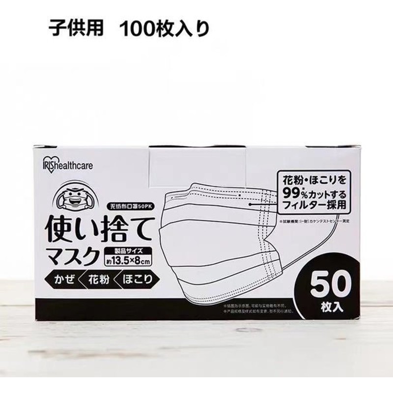 子供用 マスク100枚 安心品質三層構造 使い捨てマスク 小さめサイズ 不織布マスク 低学年マスク 子供マスク 幼児マスク 飛沫感染予防 フィットカット マスク 通販 Lineポイント最大0 5 Get Lineショッピング