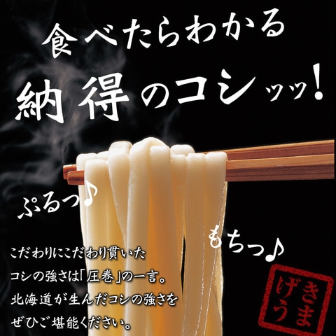 うどん 送料無料 （細切り8食）. 半生 讃岐うどんに負けない旨さ セット 詰め合わせ ポイント消化 北海道 訳あり お取り寄せグルメ 食品 