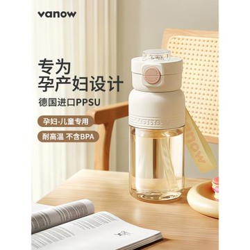 Vanow吸管杯孕婦產婦專用ppsu兒童水杯女成人上學水壺耐高溫杯子