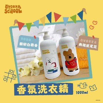 Dinotaeng 短尾矮袋鼠 香氛洗衣精 洗衣精