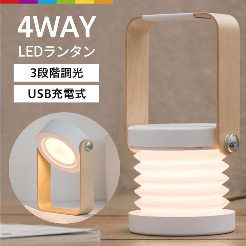 安い 激安 プチプラ 高品質 LED 調光式 木製ランプ