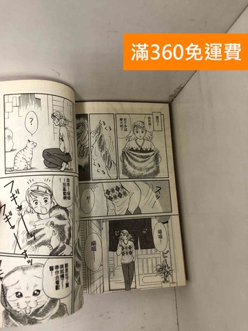 【雷根360免運】【送贈品】櫻大夫的動物檔案 1~3 #七成新【P-L2990】