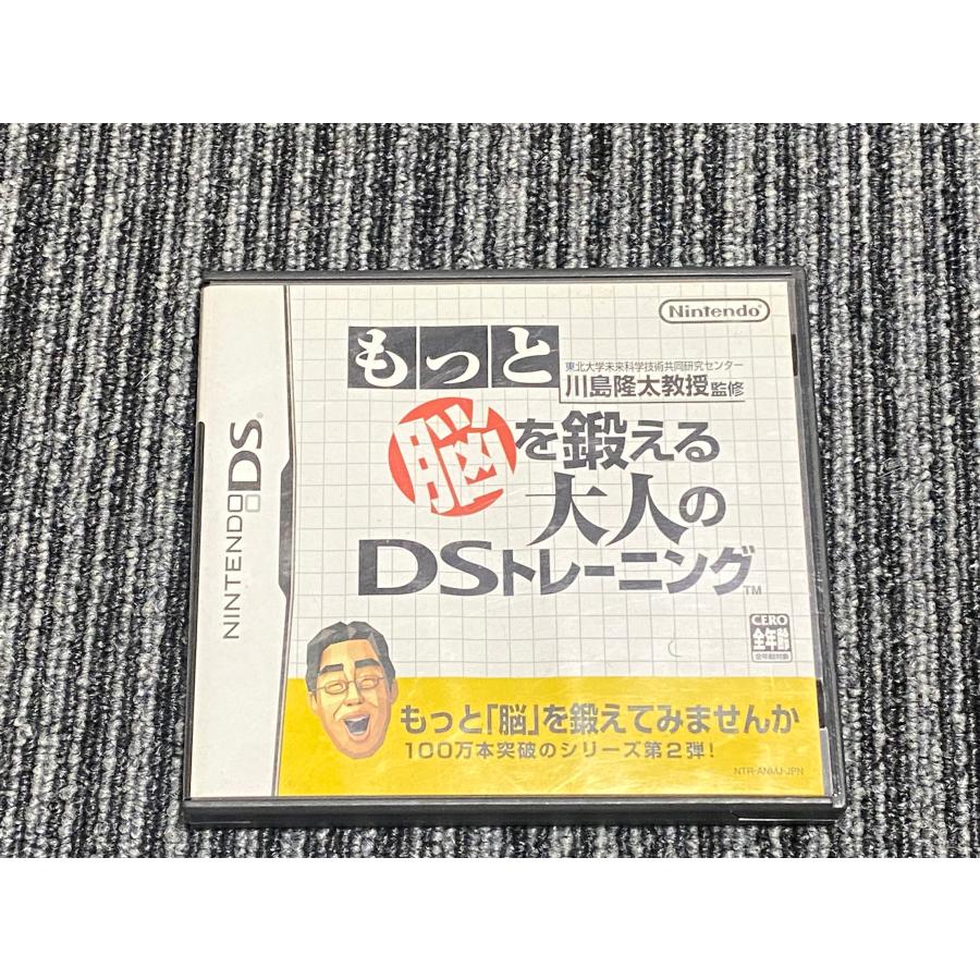 任天堂 DS ソフト もっと脳を鍛える大人のDSトレーニング ケース