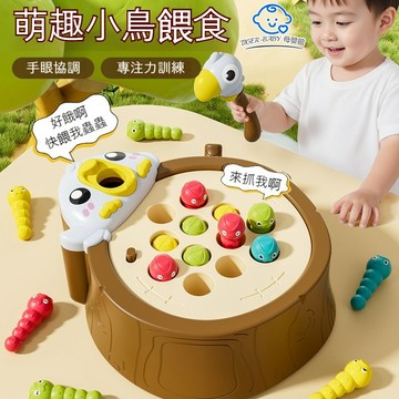 磁力趣味捉蟲【啄木鳥捉蟲遊戲】 手眼協調訓練 親子互動必備🎁益智早教玩具 動感音樂 啄木鳥抓蟲 兒童磁吸釣魚玩具