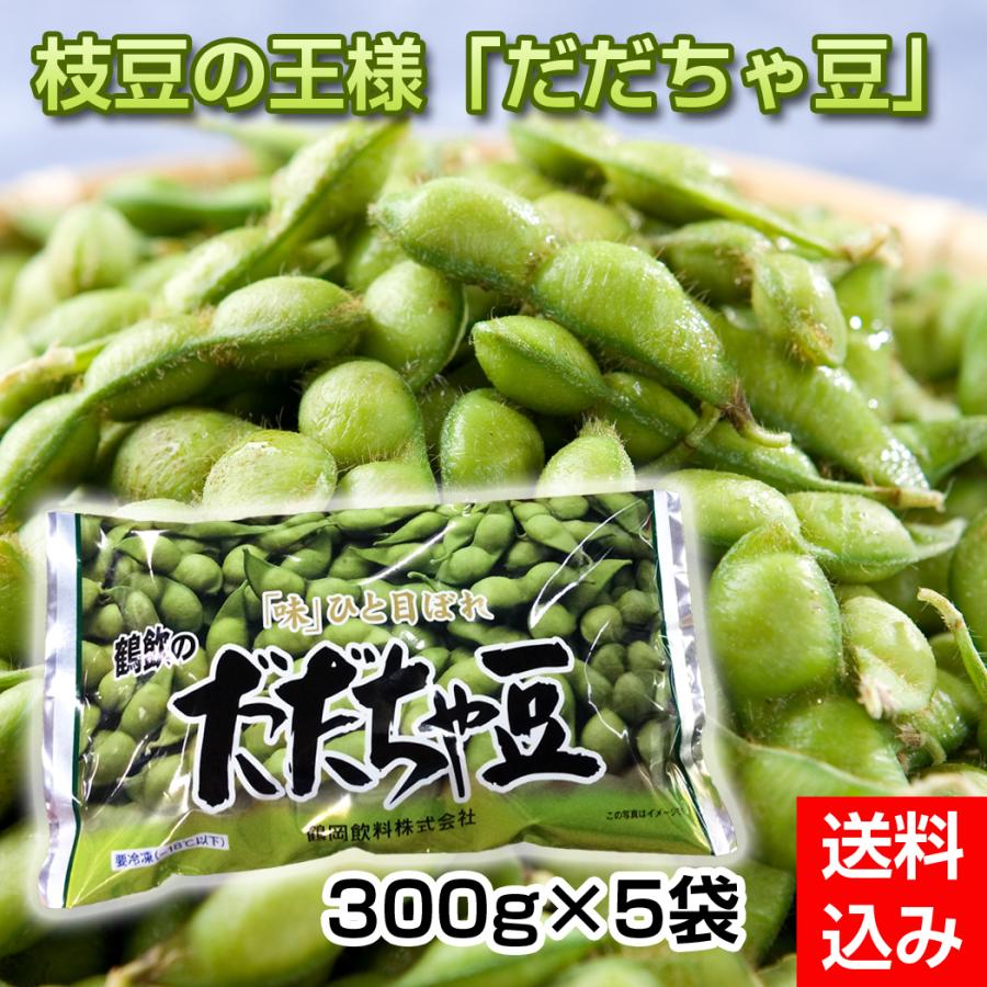 鶴飲のだだちゃ豆　晩生　300g×5袋