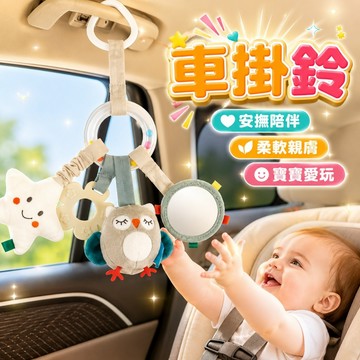 台灣現貨🏡床掛 嬰兒推車玩具 嬰兒床掛 嬰兒車掛 動物風鈴 手搖鈴 0-1歲北歐嬰兒卡通掛件玩具 安撫玩具 搖鈴