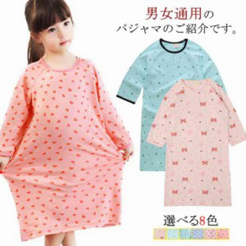 子供パジャマ 寝巻き ロングｔシャツ 女の子 男の子 長袖 ワンピース ルームウェア ナイトウエア 子供 キッズ 寝巻き オシャ 通販 Lineポイント最大1 0 Get Lineショッピング