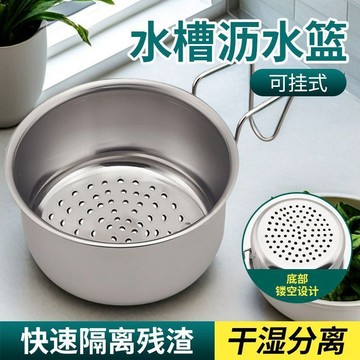 🛒臺灣24h🌳家用加厚不鏽鋼瀝水籃漏盆洗菜淘米盆水果籃子廚房多用水槽瀝水盆