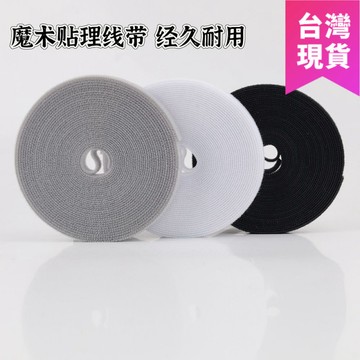 鮮貨🚚數據線收納魔術貼紮帶理線器電腦束線帶桌面電線走線固定綁帶神器