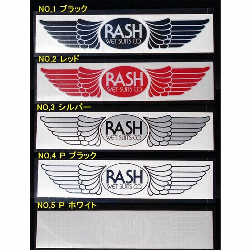 Rashステッカー ラッシュウエットスーツ特大 ５０ｃｍ ステッカー サーフィン 通販 Lineポイント最大0 5 Get Lineショッピング