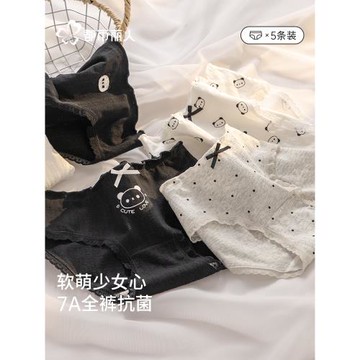 都市麗人內褲女生純棉全棉抗菌襠2024年新款中腰可愛少女士三角褲