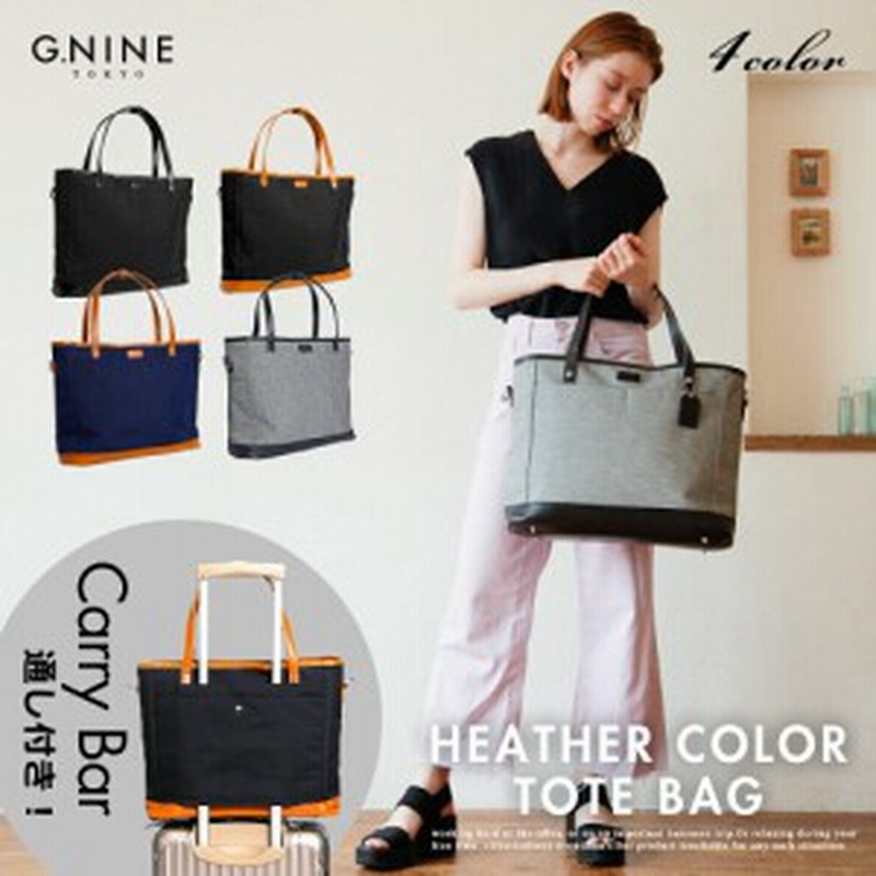 トートバッグ トート メンズ ビジネスバッグ 大きめ 2way ショルダーバッグ ショルダー付 杢調 トート Gnine ジーナイン 通販 Lineポイント最大1 0 Get Lineショッピング
