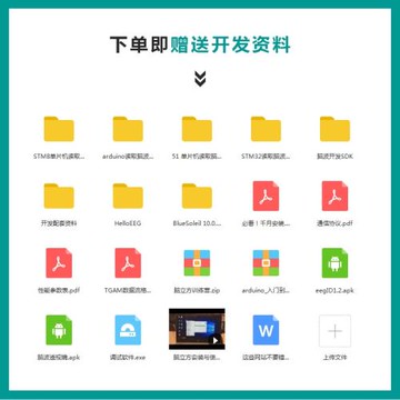 意念頭箍腦立方藍牙et腦電波頭帶注意力放松能力tgam二次開發