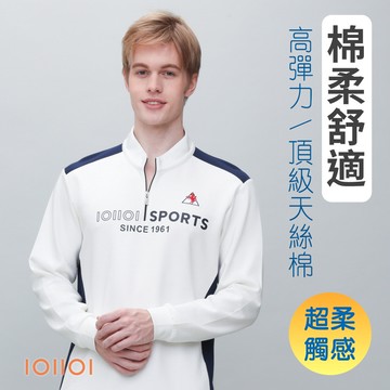 歐洲貴族 男長袖立領衫 品牌圓領T恤 運動休閒 彈力防皺柔軟 輕盈 白色