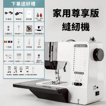 🔥尊享版 738最新款 縫紉機 傢用帶鎖邊縫衣機 38線型縫紉機 臺式快慢可調喫厚型腳踏多功能裁縫機 擴展臺/底座一體機