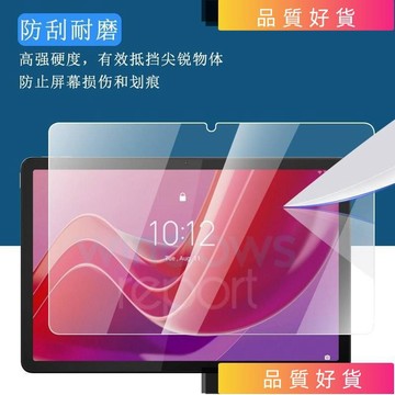 💥台灣出貨💥 聯想Tab M11平闆鋼化膜11英寸抗藍光玻璃膜Lenovo Tab M11防摔膜 熒幕保護貼