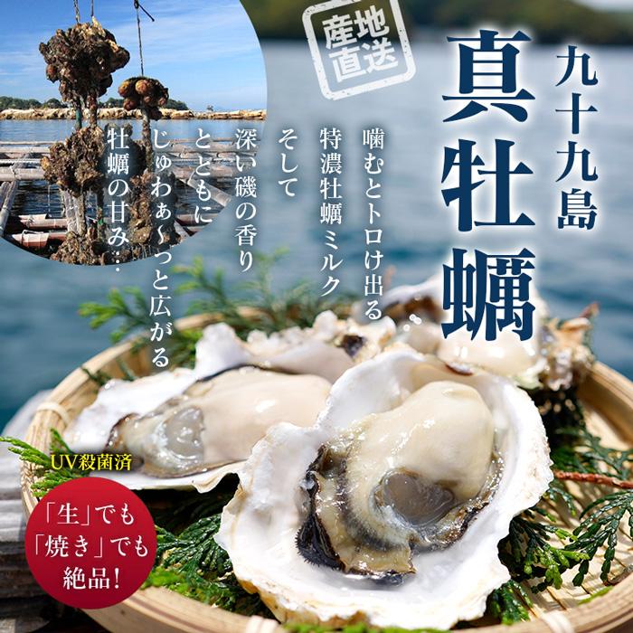 ★九十九島かき★殻付き真牡蠣(生食用) 3kg 九十九島産 開け方ガイド付きマルモ水産