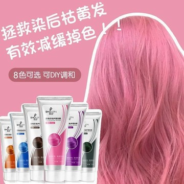 【首品】固色洗髮水 護髮素 染後鎖色補色 護色 紅色灰色藍粉紫色 去黃髮膜 210ml 固色護髮素