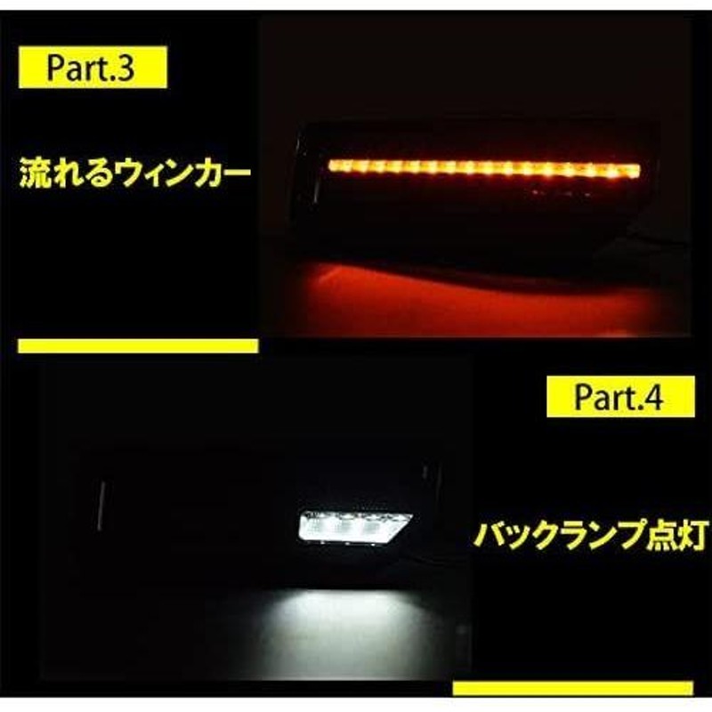 特上美品 新型 ジムニー ジムニーシエラ JB64W JB74W LEDテールランプ