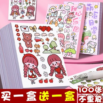 100張手賬貼紙女孩兒童可愛卡通ins風高顏值手帳本貼畫裝飾小圖案diy手杖貼水杯貼咕卡人物全套工具素材套裝