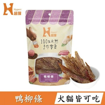 寵物食品專區 Hyperr超躍 100%天然手作寵物零食 (鴨柳肉條) 犬貓皆可吃