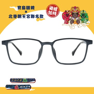 北港朝天宮 | 千里順風-聆聽護法長方框眼鏡 | 敏銳藍