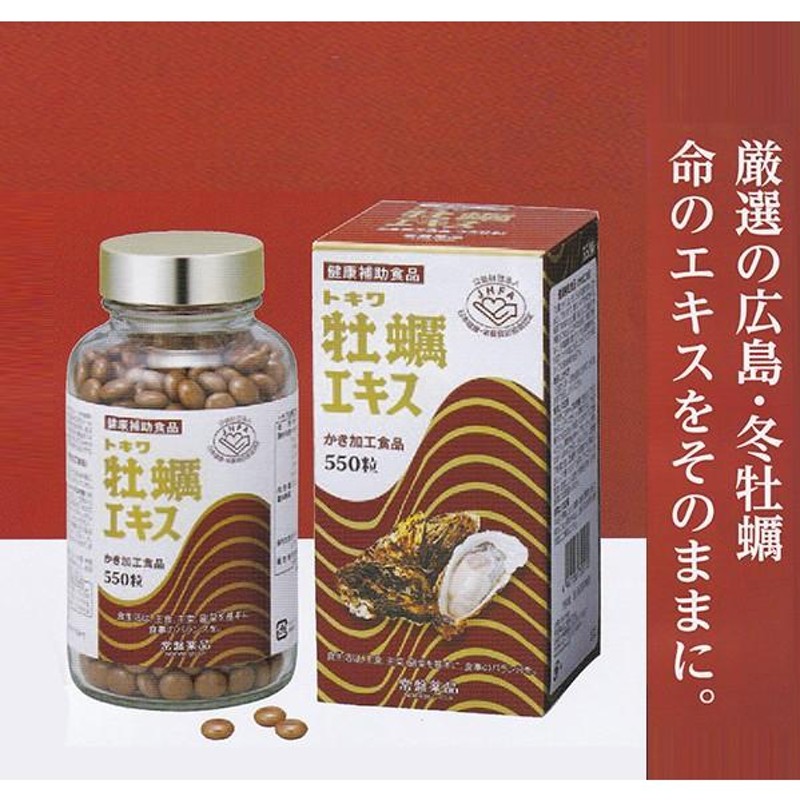 牡蠣エキス 楽天市場】三洋薬品HBC 噛んでも美味しいスーパー牡蠣エキス2