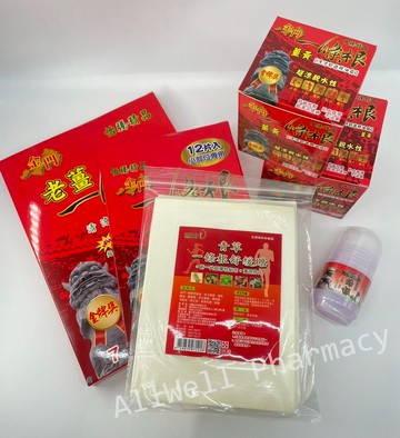 【怡騰 金門金牌一條根】一條根精油乳霜40g 80g/一條根滾珠凝露/薰衣草清涼凝露/一條根舒適貼布/青草一條根貼布
