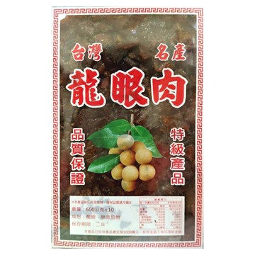 【龍眼肉►共1組(600g/組)】可即食▪烹飪烘培▪料理好幫手▪福肉▪桂圓肉▪龍眼乾