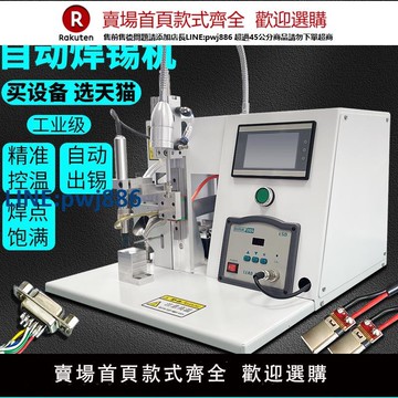 【高品質超低價】半自動焊錫機小型腳踏式氣動焊線機usb線電路板送錫機大功率烙鐵