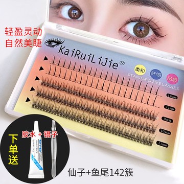 仙女毛假睫毛C翹單簇魚尾朵毛自嫁接自然卷翹網紅仙子分段小惡魔