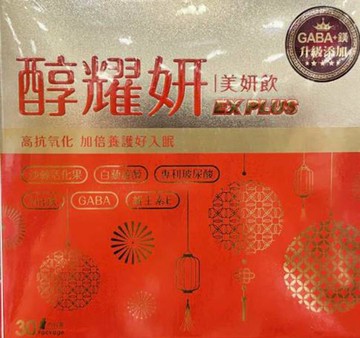 [COSCO代購5] C137120 137120 DV 醇耀妍修護美妍飲 20毫升30包
