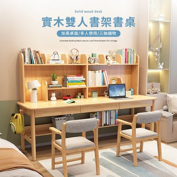 實木雙人書架書桌【12096-12097】快樂生活網 兒童書桌 學習桌 雙人桌 工作桌 電腦桌