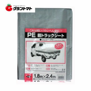PE軽トラックシート Ｂ-111 シルバー 1.8ｍ×2.4ｍ ゴムロープ10本付 ユタカメイク