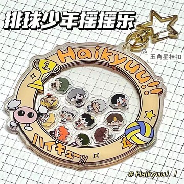 免費設計▏客製化 創意亞克力搖搖樂掛件高顏值卡通動漫明星周邊來圖定製diy定製定制