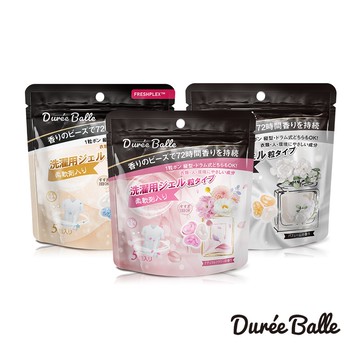 【廠商直送】Duree Balle洗衣球5顆*3入(清新香水+自然花香+藍玫瑰)