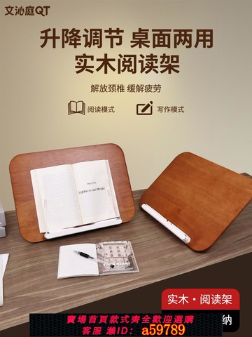【台灣公司 可打統編】橡木閱讀架桌面書立學生看書支架可升降閱讀架看書支架繪本實木看書神器ipad平板多功能支架寶寶木質書立書夾