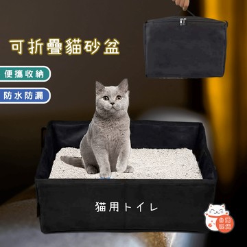 【隔日達】新款外出折疊貓砂袋 車載寵物厠所 便携車載狗尿盆 軍工級600D牛津布 露營車載兩用寵物窩 防水便攜貓砂盆