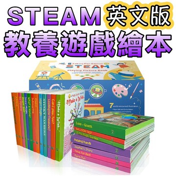 ⭐️新品上市⭐️［童趣店鋪] 華碩文化 STEAM教養遊戲繪本（英文版）可搭配魔手點讀筆