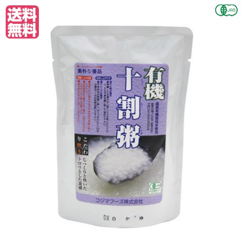 有機十割粥（白粥） 200g コジマフーズ レトルト パック オーガニック 送料無料