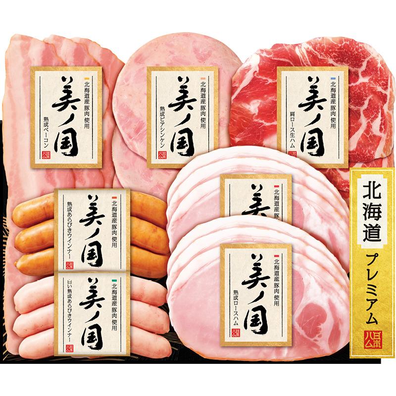 お歳暮 ハム ニッポンハム 北海道産豚肉使用 美ノ国 UKH-38 送料無料 ギフト