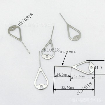 ✨可開發票#加長所有手機通用防丟取卡針 蘋果隨身SIM開卡器 安卓便捷式頂針#免運費