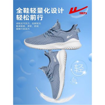 回力超輕網鞋男運動休閑男鞋夏季網面透氣薄款45碼軟底夏天跑步鞋